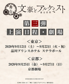 文アル3_0708解禁.jpg