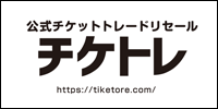 tiketore白02_200-100.png