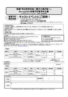 DVD申込書.jpg