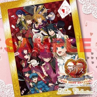 heart_alice_CD.jpg
